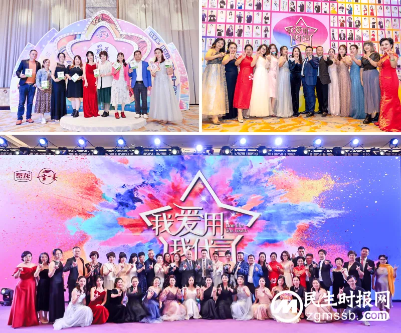 《我爱用我代言》厦门站为一生一养品牌文化再添靓丽色彩
