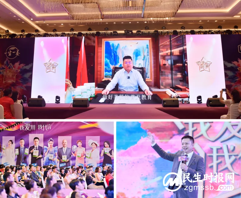 《我爱用我代言》厦门站为一生一养品牌文化再添靓丽色彩