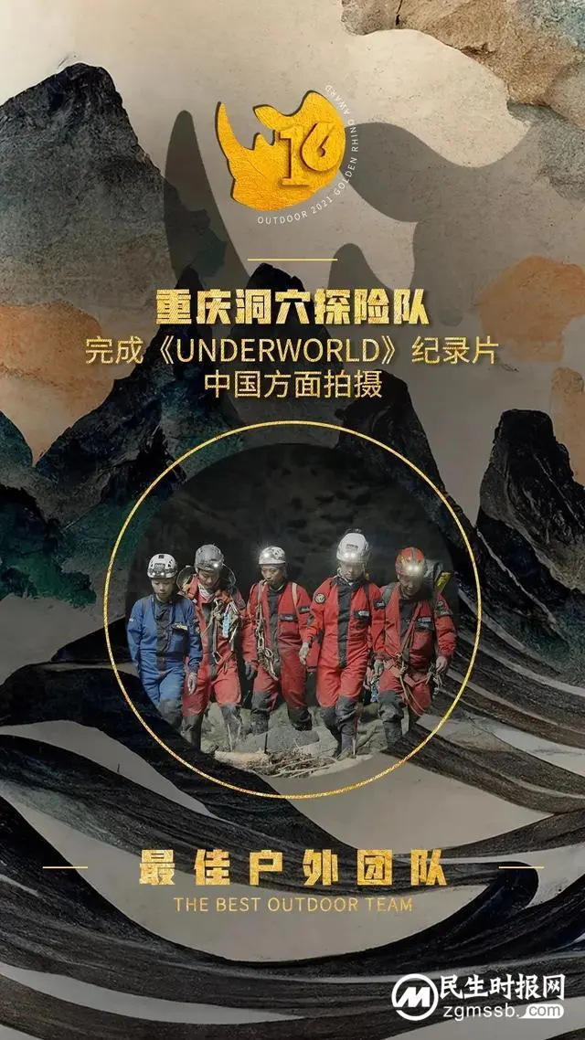 刚刚！第十六届中国户外最高荣誉金犀牛奖揭晓