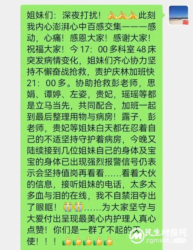 真实的医护“朋友圈”，哪有什么“天选打工人”！