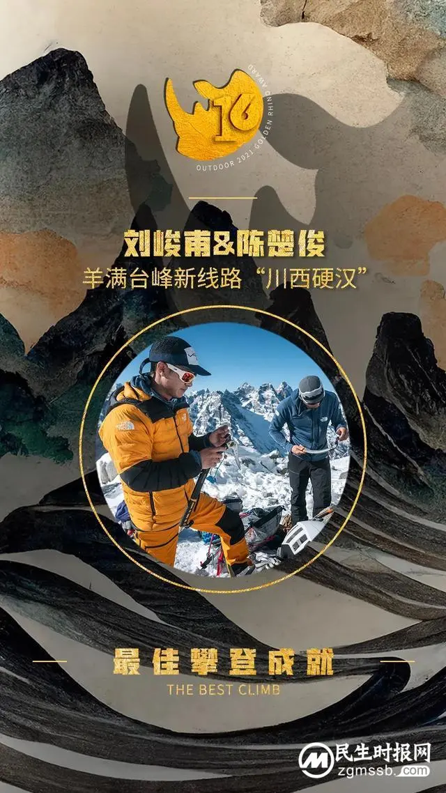 刚刚！第十六届中国户外最高荣誉金犀牛奖揭晓
