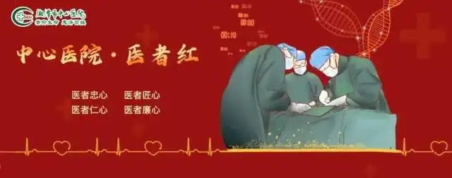 【中心医院•医者红】清风寄语 家书话廉