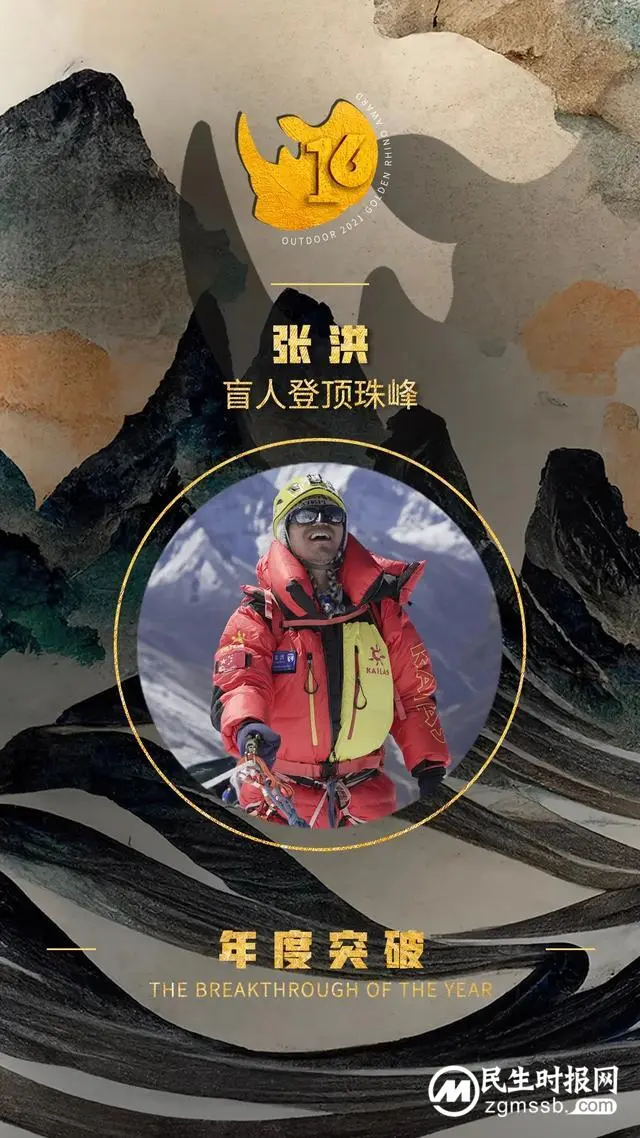 刚刚！第十六届中国户外最高荣誉金犀牛奖揭晓