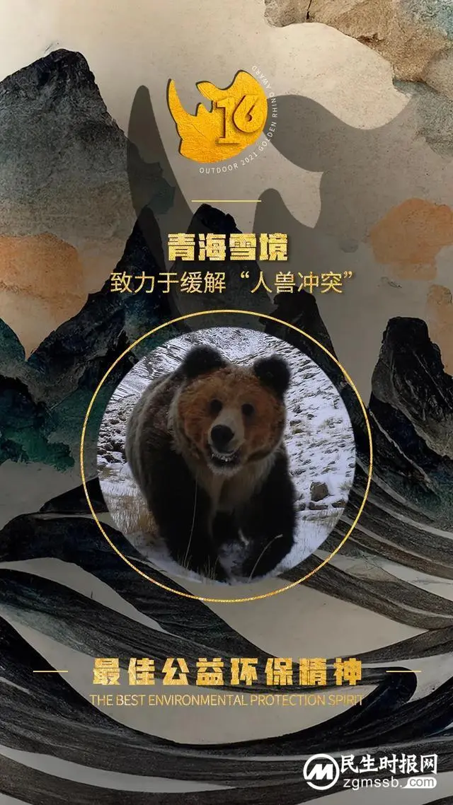 刚刚！第十六届中国户外最高荣誉金犀牛奖揭晓