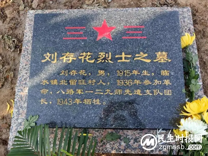 英烈“归队”！邯郸刘存花烈士迁葬磁县革命烈士陵园