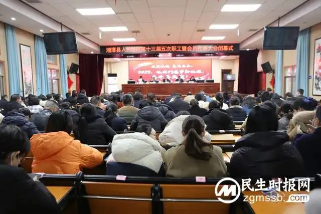 踔厉奋发 真抓实干 为推动医院高质量发展而团结奋斗