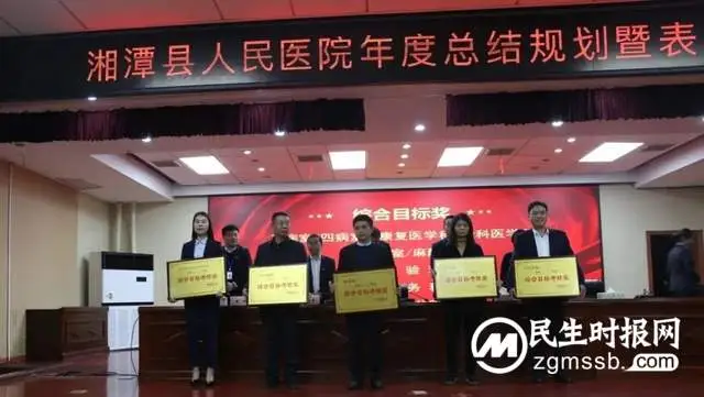 踔厉奋发 真抓实干 为推动医院高质量发展而团结奋斗