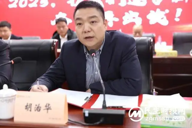 踔厉奋发 真抓实干 为推动医院高质量发展而团结奋斗