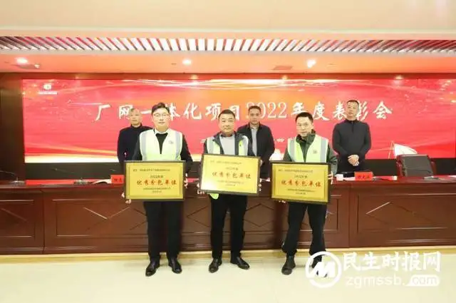 表彰！湘潭城发集团“厂网一体化”项目2022年度综合考评会议召开