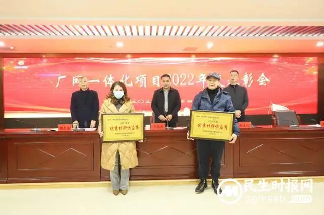表彰！湘潭城发集团“厂网一体化”项目2022年度综合考评会议召开