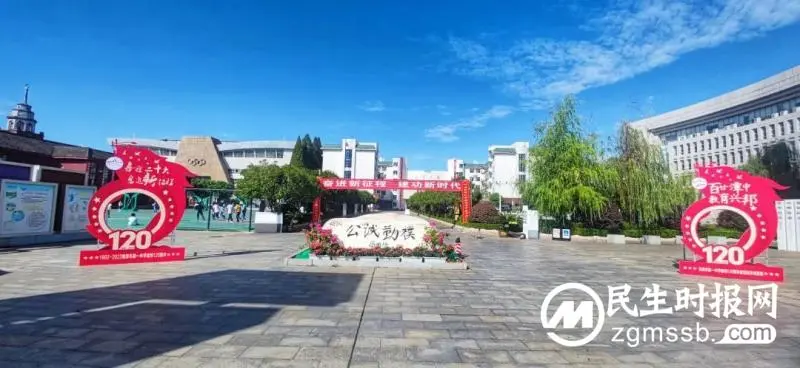 高质量办学,全方位育人 高质量办学,全方位育人