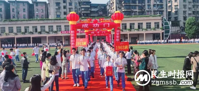 高质量办学,全方位育人 高质量办学,全方位育人
