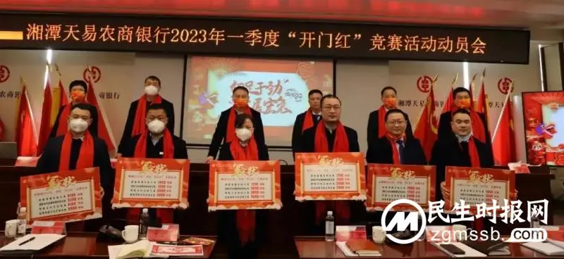 “兔”飞猛进图新志,势不可挡开门红——湘潭天易农商银行召开2023年开门红动员大会 “兔”飞猛进图新志,势不可挡开门红——湘潭天易农商银行召开2023年开门红动员大会
