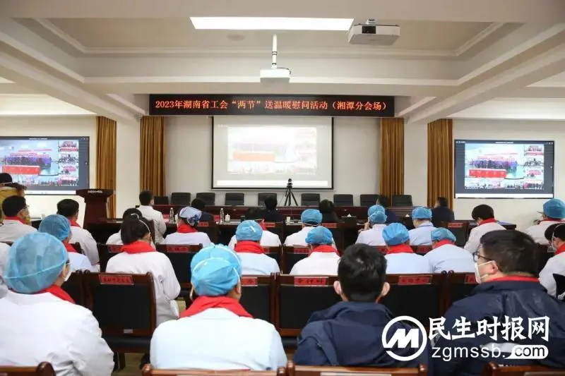 湖南省工会“两节”送温暖活动启动,湘潭市中心医院30位职工代表接受慰问 湖南省工会“两节”送温暖活动启动,湘潭市中心医院30位职工代表接受慰问