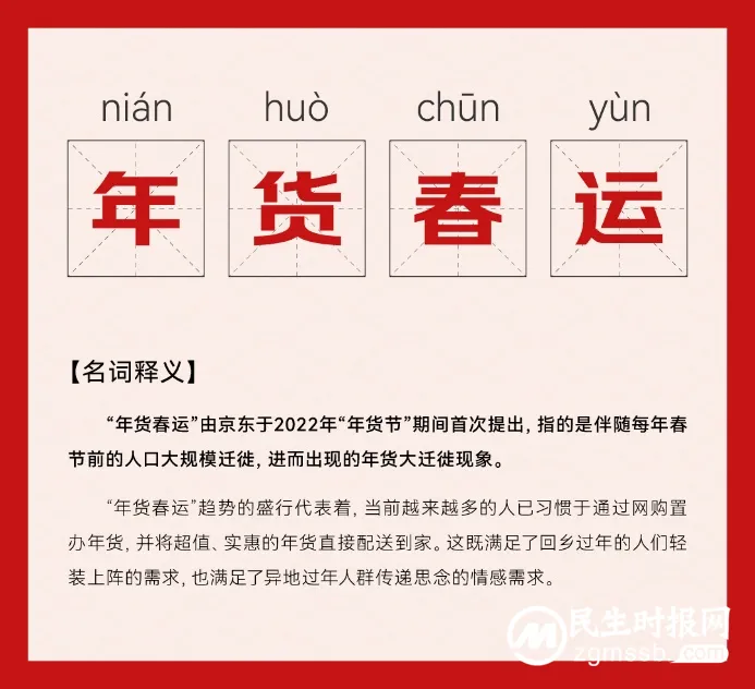 2023京东年货节:“年货春运”满载开启 特色年货每满300减40 2023京东年货节:“年货春运”满载开启 特色年货每满300减40