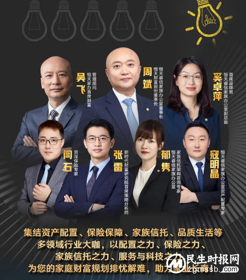 守·家族长盛,赢·财富未来——恒天家办品牌升级发布 守·家族长盛,赢·财富未来——恒天家办品牌升级发布