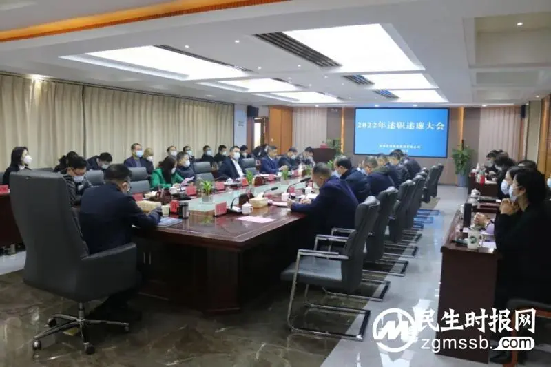 赴新程 再出发——湘潭交发集团召开2022年度述职述廉大会 赴新程 再出发——湘潭交发集团召开2022年度述职述廉大会