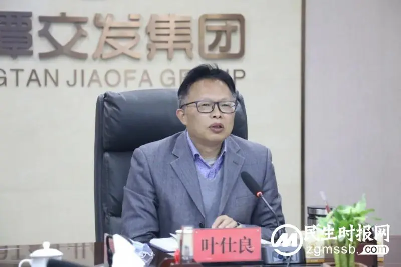 赴新程 再出发——湘潭交发集团召开2022年度述职述廉大会 赴新程 再出发——湘潭交发集团召开2022年度述职述廉大会