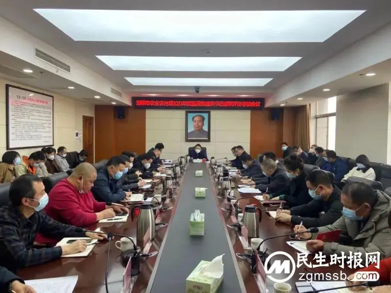 湘潭市农业农村局召开局系统2022年度基层党组织书记抓党建述职评议考核会 湘潭市农业农村局召开局系统2022年度基层党组织书记抓党建述职评议考核会