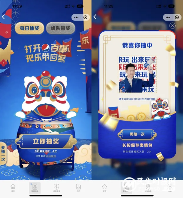 2023百事全新升级,携三大贺岁年货营造新春仪式感 2023百事全新升级,携三大贺岁年货营造新春仪式感
