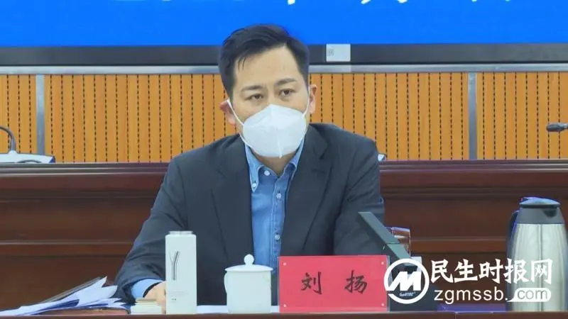 刘扬主持召开全市春耕备耕动员会暨农村地区疫情防控工作调度会