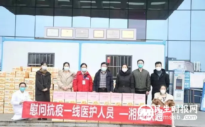 湘潭联通慰问一线医护人员 温暖相随 湘潭联通慰问一线医护人员 温暖相随