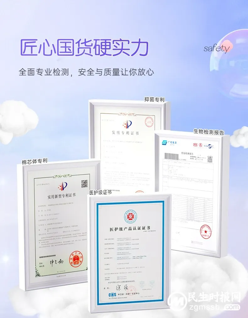 舒莱卫生巾再创新突破,医护级认证更安心 舒莱卫生巾再创新突破,医护级认证更安心