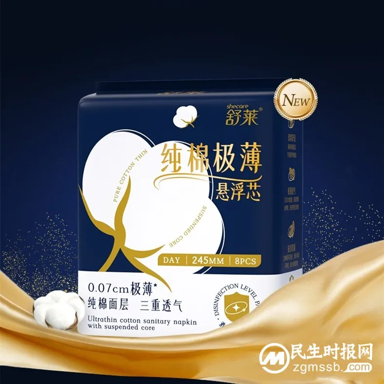 舒莱卫生巾再创新突破,医护级认证更安心 舒莱卫生巾再创新突破,医护级认证更安心