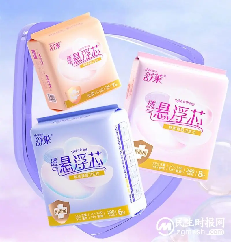 舒莱卫生巾再创新突破,医护级认证更安心 舒莱卫生巾再创新突破,医护级认证更安心