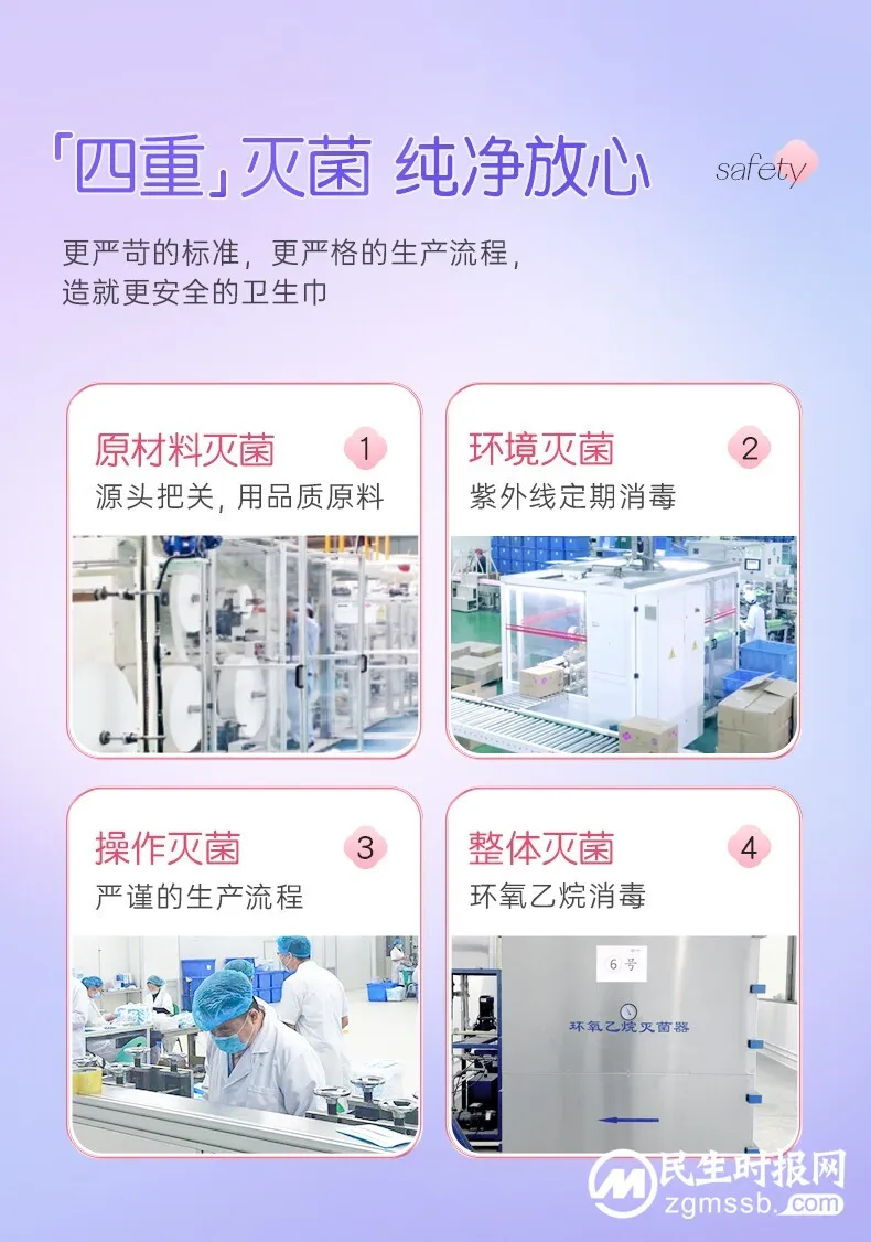 舒莱卫生巾再创新突破,医护级认证更安心 舒莱卫生巾再创新突破,医护级认证更安心