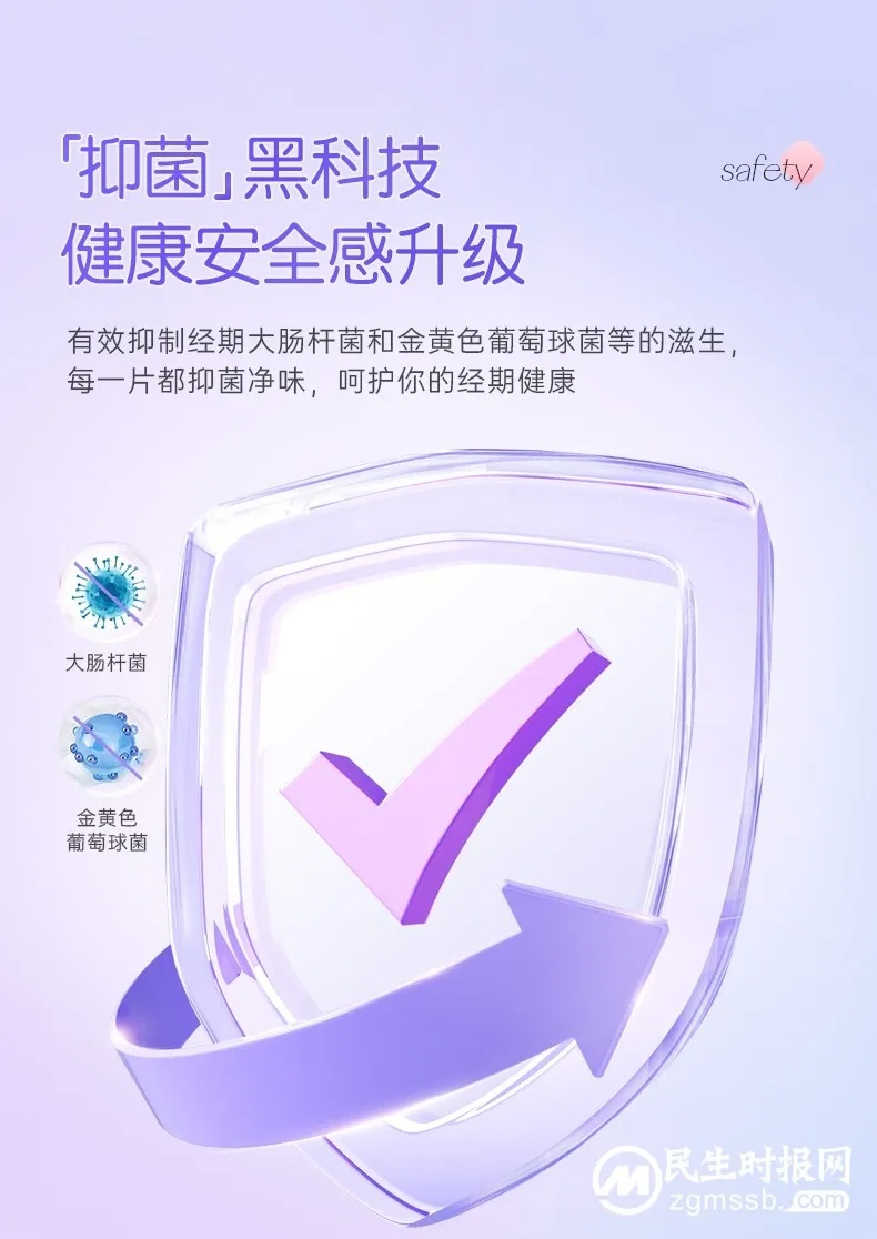 舒莱卫生巾再创新突破,医护级认证更安心 舒莱卫生巾再创新突破,医护级认证更安心