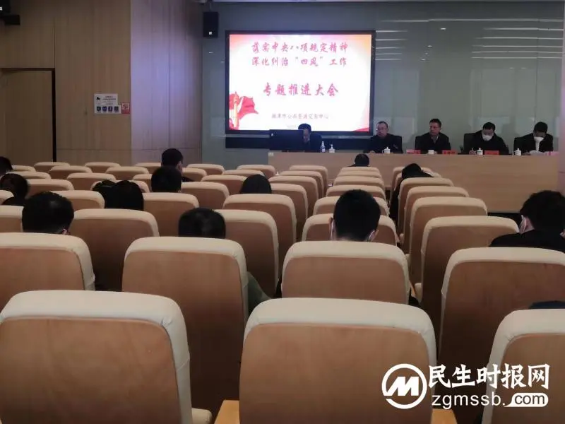 湘潭市公共资源交易中心：锲而不舍落实中央八项规定精神 持续深化纠治“四风”