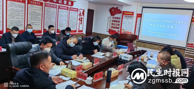 湘潭交发集团纪委召开2022年四季度工作调度会暨年度述职述廉会 湘潭交发集团纪委召开2022年四季度工作调度会暨年度述职述廉会