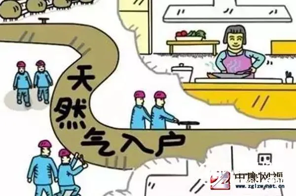 民生供气须上下游“抱团取暖”，落实价格政策保障和谐春节