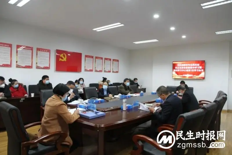 湘潭市司法局召开党组民主生活会会前集中学习暨理论学习中心组2023年第一次学习会议 湘潭市司法局召开党组民主生活会会前集中学习暨理论学习中心组2023年第一次学习会议