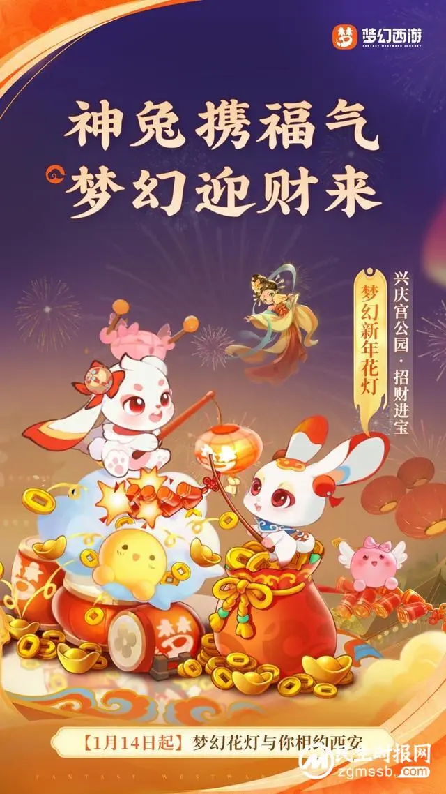 西安过年氛围感拉满，梦幻兔子灯可爱上分！