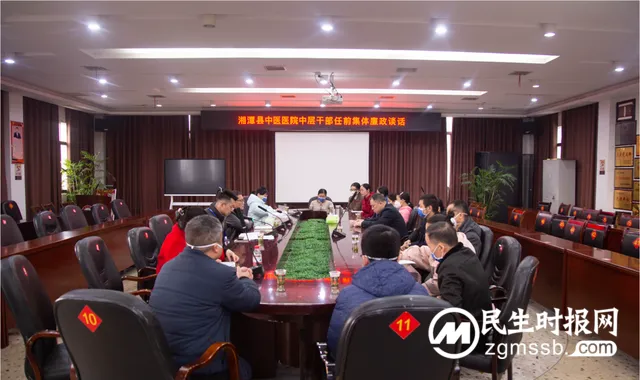 【廉政谈话】湘潭县中医医院进行新任中层干部廉政谈话