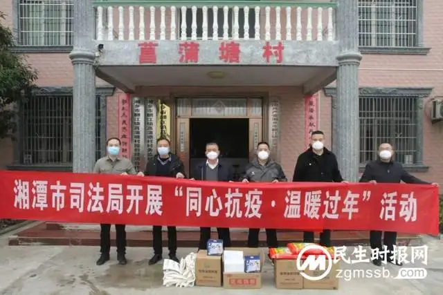 湘潭市司法局深入乡村振兴联点村开展“同心抗疫，温暖过年”活动
