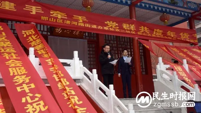 邯山区农二社区开启聚运年货节活动 邯山区农二社区开启聚运年货节活动