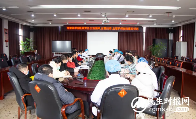 【廉政谈话】湘潭县中医医院进行新任中层干部廉政谈话