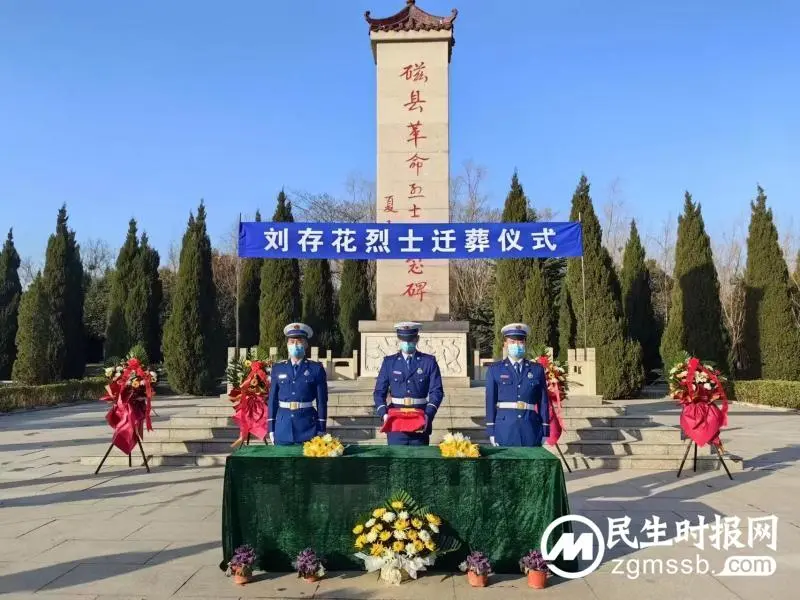 英烈“归队”！邯郸刘存花烈士迁葬磁县革命烈士陵园