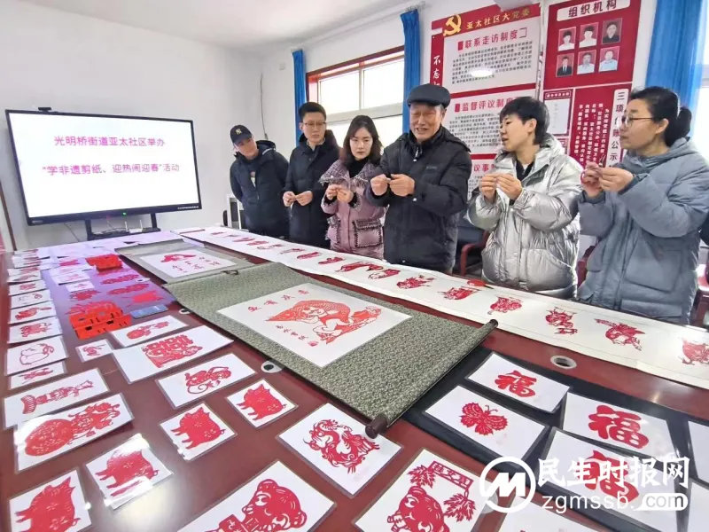光明桥街道亚太社区：学剪纸 传非遗 迎新年