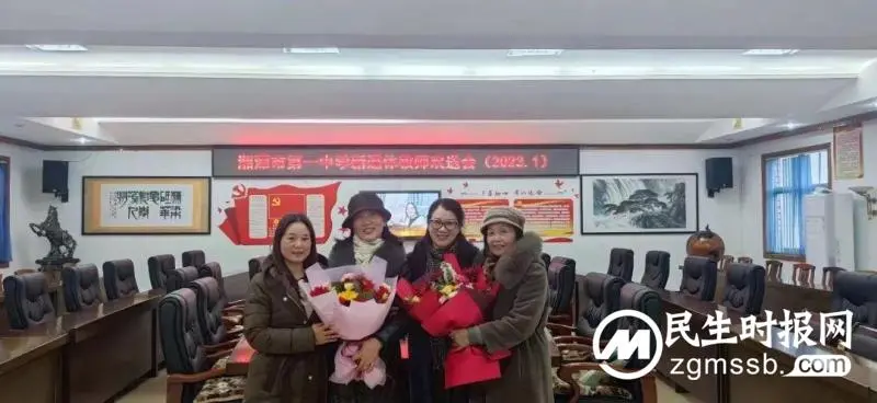 无悔三尺情，浓浓惜别意——湘潭市一中举行2022年度退休教师欢送会