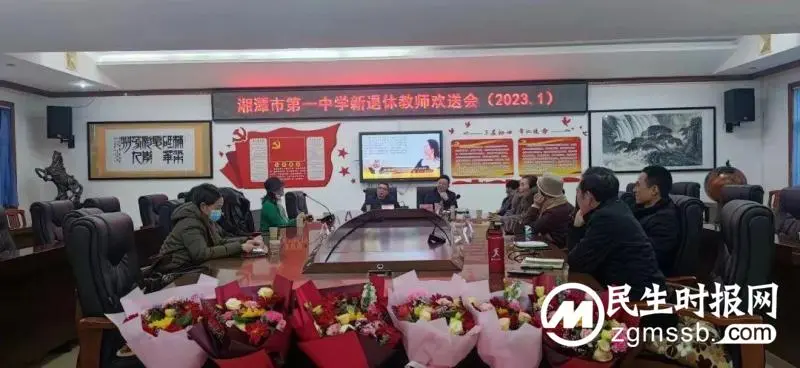 无悔三尺情，浓浓惜别意——湘潭市一中举行2022年度退休教师欢送会