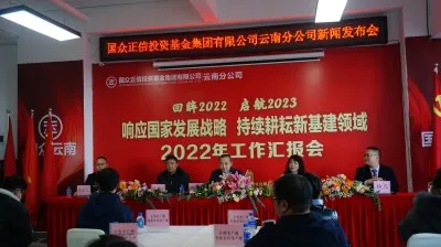 践行国家发展战略 持续耕耘新基建领域