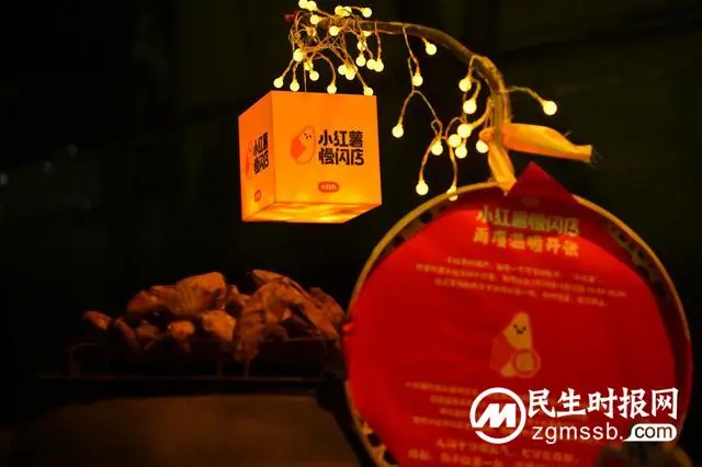 小红书上的小红薯,来送烤红薯了,「小红薯慢闪店」多地温暖再开张 小红书上的小红薯,来送烤红薯了,「小红薯慢闪店」多地温暖再开张