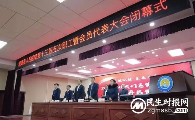 踔厉奋发 真抓实干 为推动医院高质量发展而团结奋斗