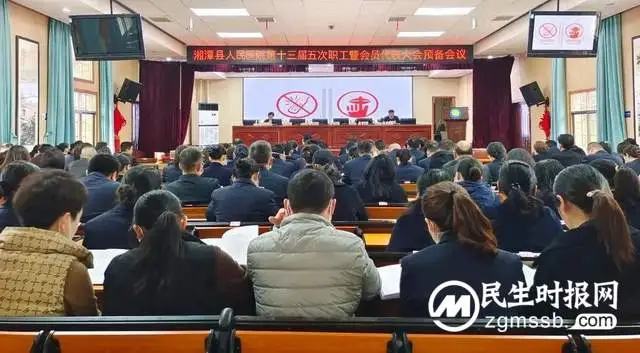 踔厉奋发 真抓实干 为推动医院高质量发展而团结奋斗