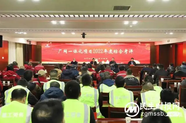 表彰！湘潭城发集团“厂网一体化”项目2022年度综合考评会议召开