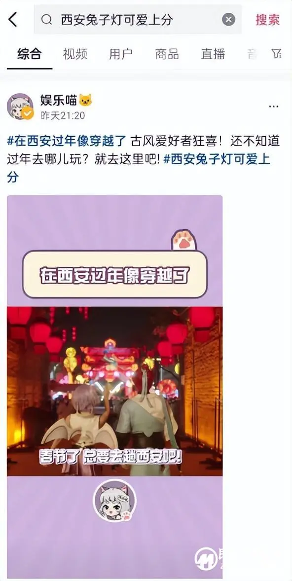 西安过年氛围感拉满，梦幻兔子灯可爱上分！